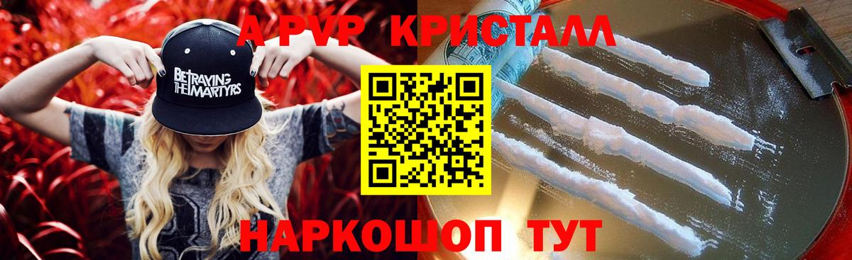 Alpha-PVP кристаллы Сунжа