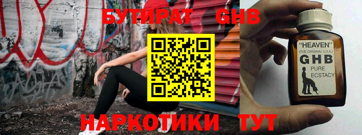 БУТИРАТ оксана  Вход с VPN  Сунжа 