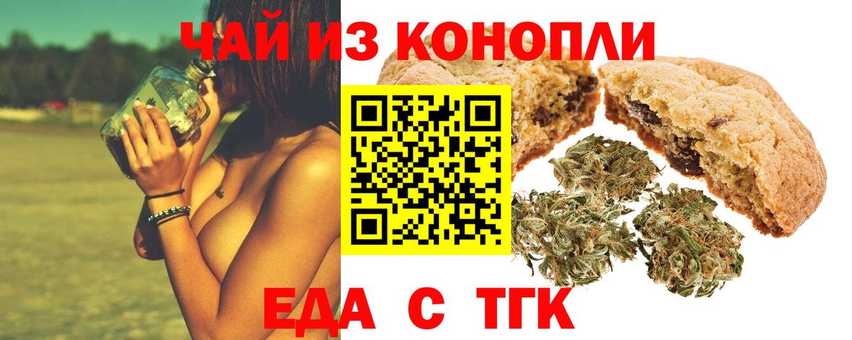 Сунжа  Еда ТГК конопля  Вход с VPN 