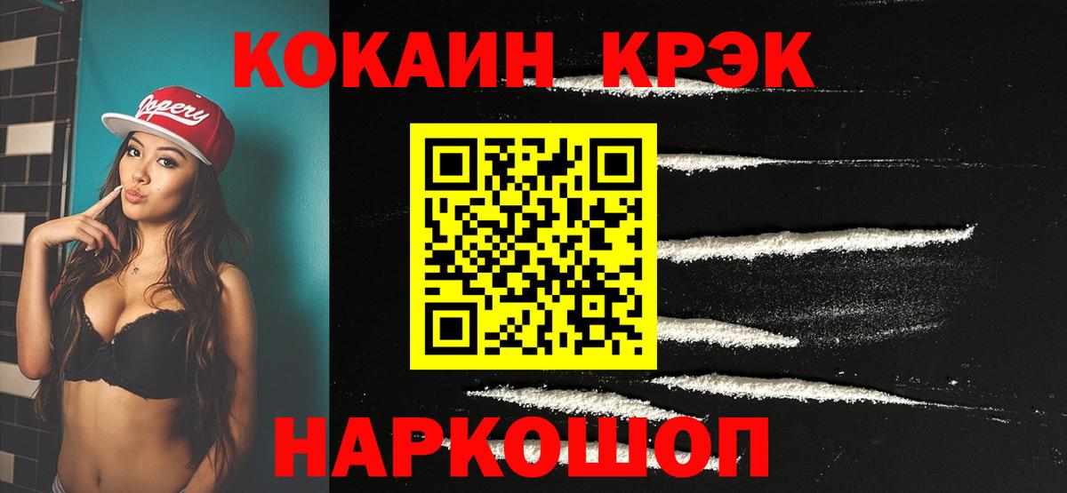 Кокаин 98%  Cocaine 97%  Сунжа  Вход с VPN 