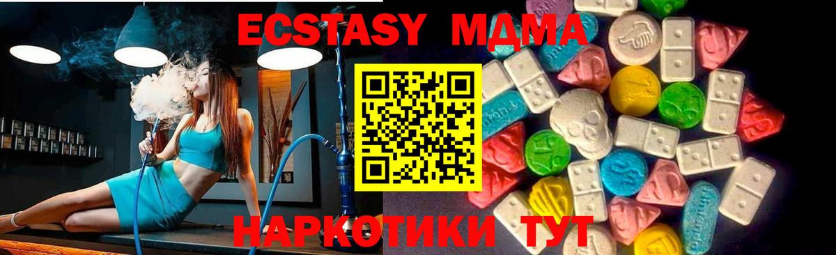 Ecstasy  ЭКСТАЗИ диски  Вход с VPN  ЭКСТАЗИ диски  Сунжа 
