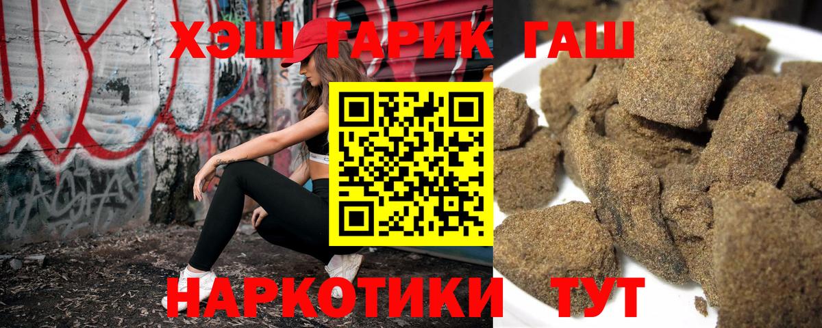 Сунжа  ГАШИШ убойный  ГАШИШ  ГАШ гарик  Вход с VPN 
