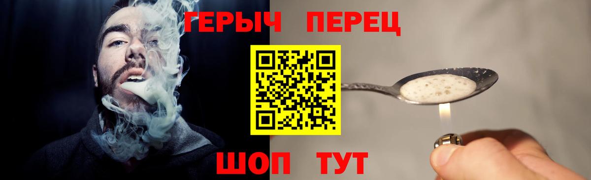 Сунжа  Героин герыч  ГЕРОИН  Вход с VPN 