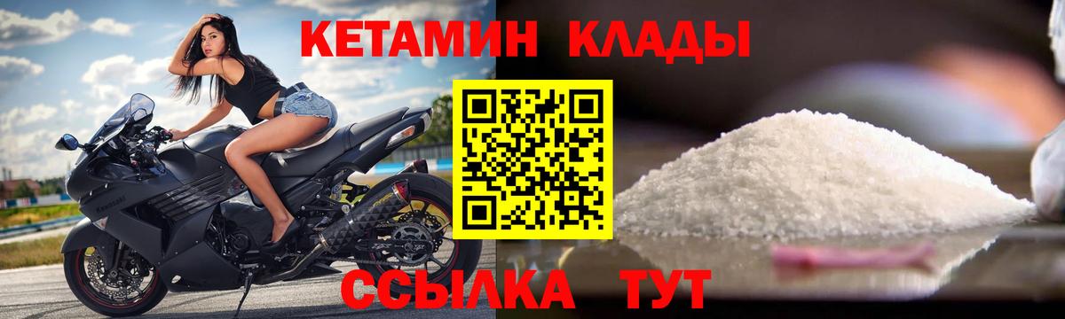 КЕТАМИН VHQ  Вход с VPN  Кетамин ketamine  Сунжа 
