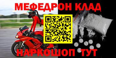 мефедрон VHQ Обь
