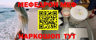 мефедрон VHQ Обь