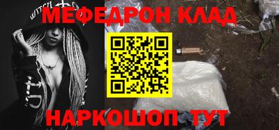 мефедрон VHQ Обь