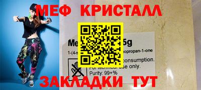мефедрон VHQ Обь