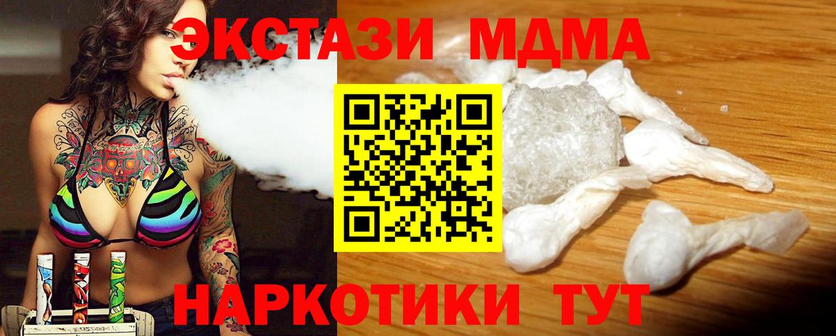 Сунжа  МДМА VHQ  MDMA  Вход с VPN  МДМА молли 