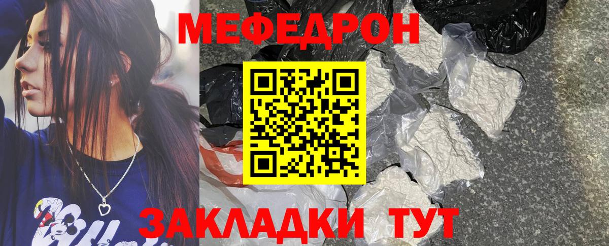 Мефедрон Сунжа