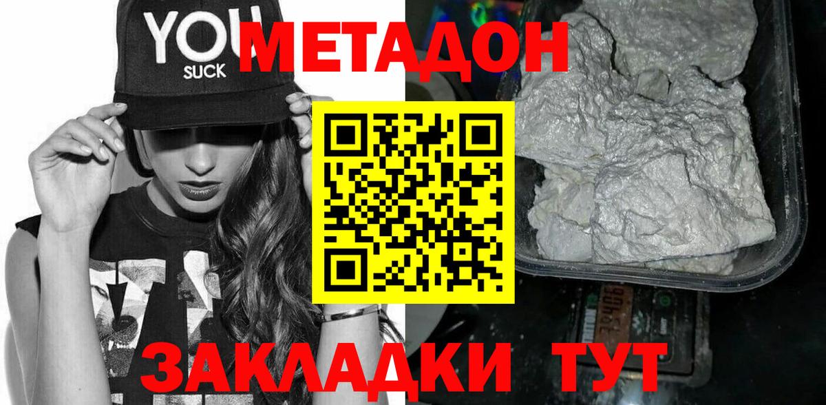 МЕТАДОН кристалл Сунжа