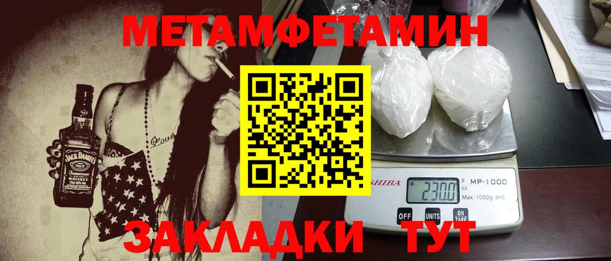 Метамфетамин витя  Вход с VPN  Сунжа 