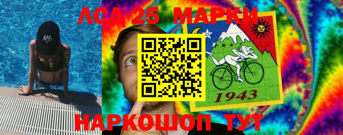 Марки 25I-NBOMe  Марки NBOMe 1500мкг  Вход с VPN  Сунжа  Марки NBOMe 1500мкг 
