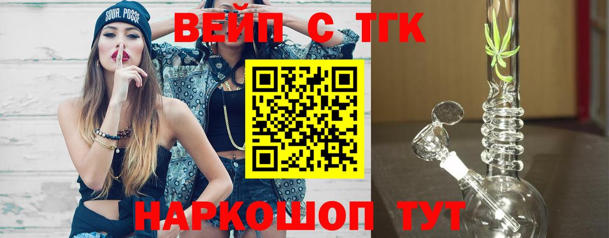 ТГК Wax Сунжа